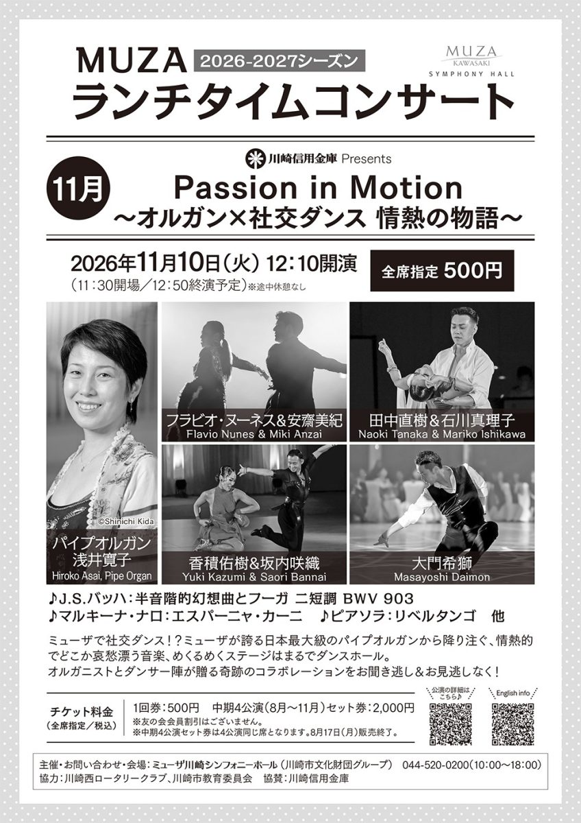 Passion in Motion