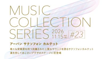 MUSIC COLLECTION SERIES #23의 이미지