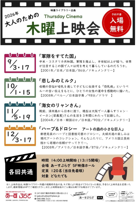 「海女のリャンさん」