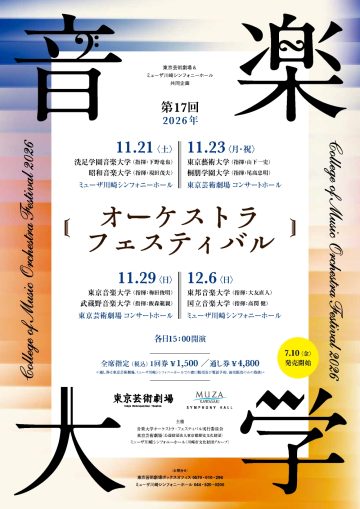 Music University Orchestra Festival