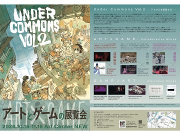 UNDER COMMONS VOL.2 の画像