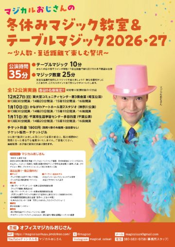 Image of Magic Class & Table Magic