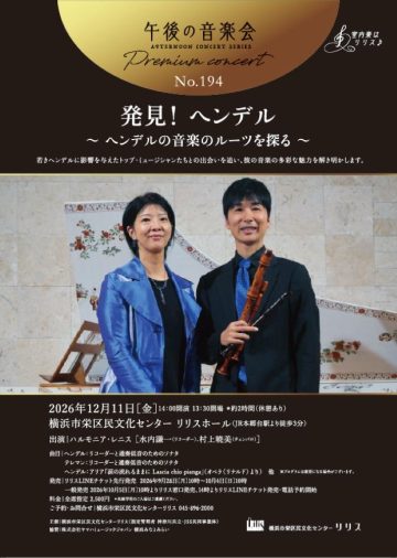 プレミアムコンサート の画像