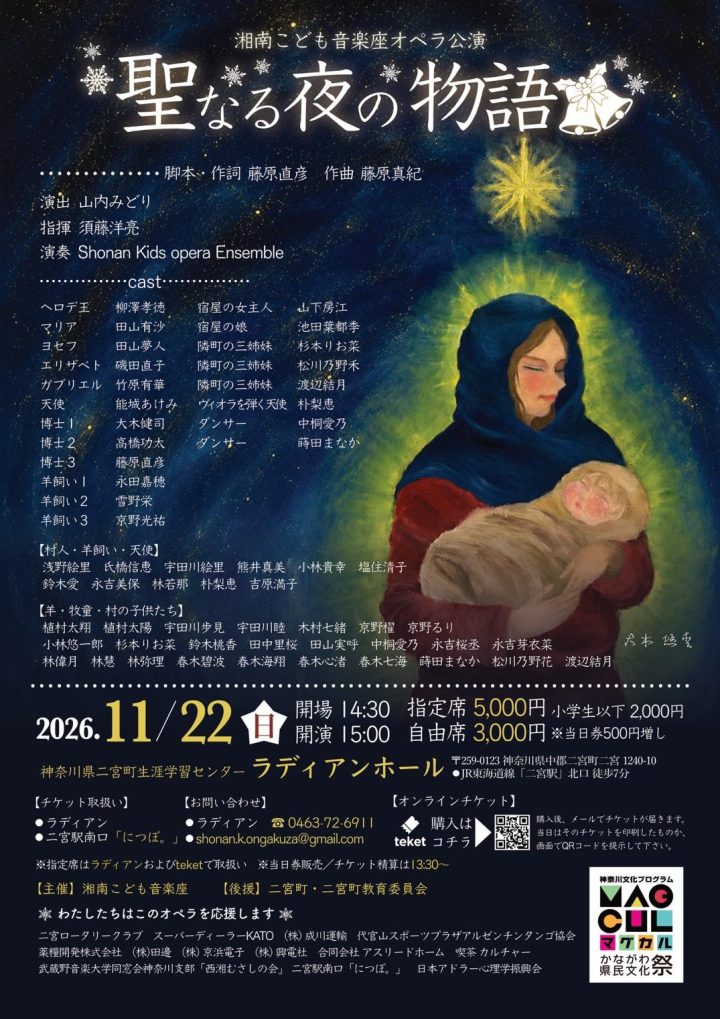 キャンペーン 聖なる夜の物語 の画像